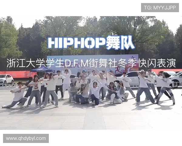 南京街舞队与杭州街舞队赛后复盘团队协作的精彩瞬间与经验分享
