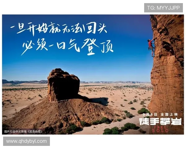 王娜专访：从初学者到攀岩高手的心路历程与成长故事