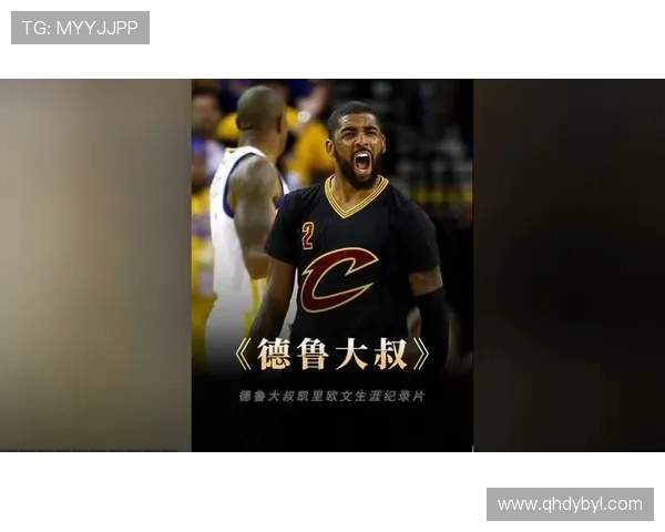 凯里欧文的篮球传奇之路：从天才少年到全明星巨星的蜕变与挑战